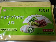 -北京稻香村(大都专卖店)