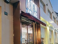 -莲餐厅·湖北菜·藕汤是头牌(愚园路店)