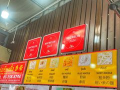 -榮泰米粉湯(Left Shop)