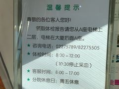 -慈铭体检(亚运村分院)