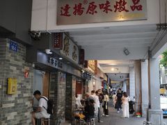-達揚原味燉品(文明路店)