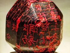 -陕西历史博物馆