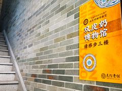 -民信老铺(华盖路店)
