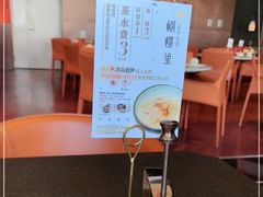 -蝴蝶里·粤菜·点心(滨江龙湖店)
