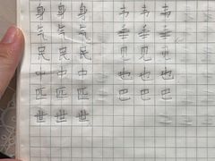 -赵汝飞练字硬笔书法(静安大融城校区)
