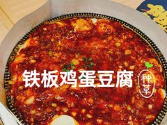 -敏丁拌饭(中街总店)