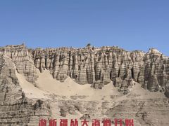 -哈密雅丹大海道景区