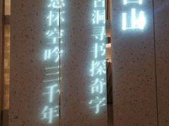 -二酉书店TOYOU BOOKS