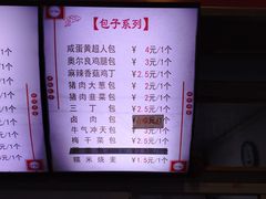 -老陶包子铺(南大西南村店)