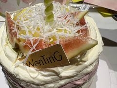 -WenTinG文汀·半糖蛋糕(合生汇店)