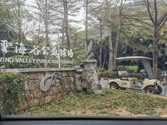 -东部华侨城