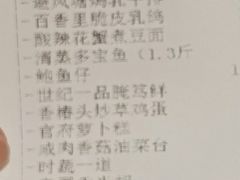-世纪缘国际会议中心·中餐厅(百家湖店)