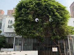 -纳地素食(石门公园店)