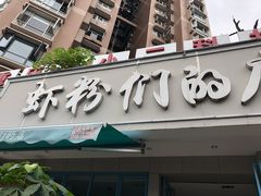 门面-辣螃铠盆盆蟹大排档(总店)