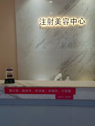 -长沙雅美医疗美容医院