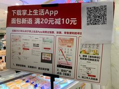 -BreadTalk面包新语·烘焙蛋糕(东方宝泰广场店)