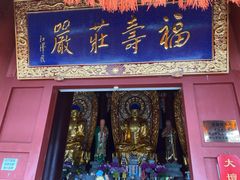 -三亚南山迎宾馆