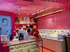 -阮大兴糕团(日月光中心店)