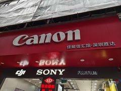 -胜达影像·佳能哈苏索尼