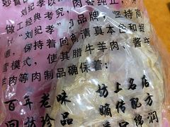 -刘纪孝腊牛羊肉(北广济街店)