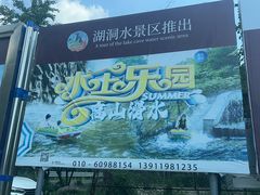 -湖洞水自然风景区