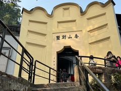 -白公馆