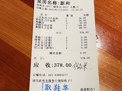-酒吞(七宝领展广场店)