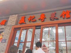 -聂记粤菜馆(鼓西路店)