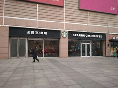 门面-星巴克(保定万博广场店)