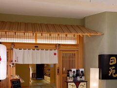 -皇品田苑日式料理(苏州中心店)