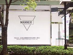 -Manner Coffee(大宁国际商业广场店)