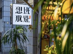 -溪岸路花鸟市场