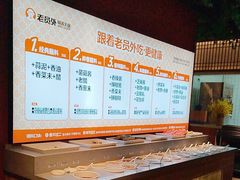 -老员外骨汤火锅(海州古城店)