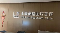 -丰联丽格医疗美容·联合丽格眼整形中心