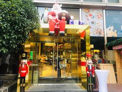 门面-西点坊(浦东香格里拉店)