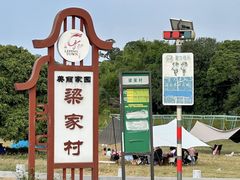 -三水森林公园