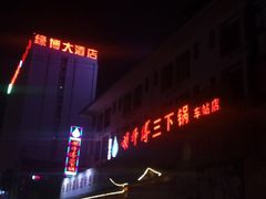 -胡师傅三下锅(汽车站店)