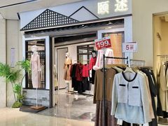 -皇庭广场(福华三路店)