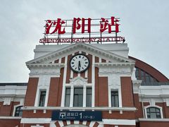 -沈阳站