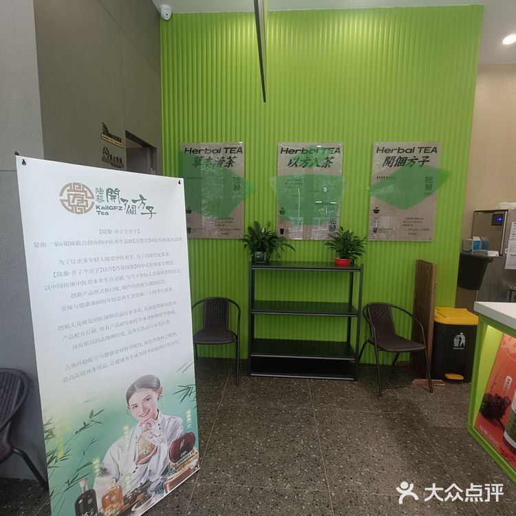 又见开了个方子