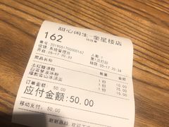 -甜心闲生传统手工冰粉(奎星楼店)