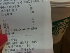 账单-星巴克(古象大酒店店)