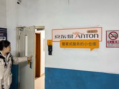 -安东易迷你自助仓储寄存仓库(草桥店)