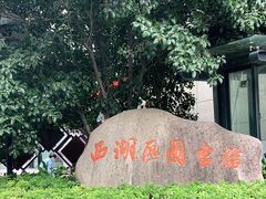 -西湖区图书馆(古墩路)