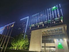 -上海虹桥西郊假日酒店