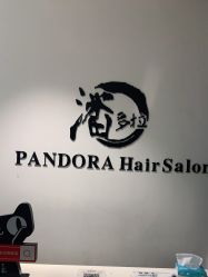 点击看大图 -东方麒麟·潘多拉SALON