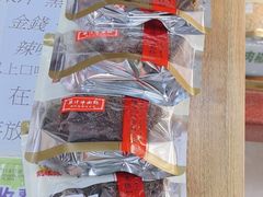 -冠环球肉干大王(福隆新街店)