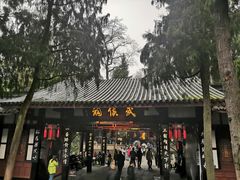 -成都武侯祠博物馆