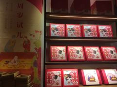 -百饼园(南后街店)