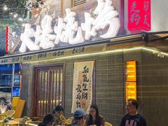 -杨老头鲜货烧烤(太古里店)